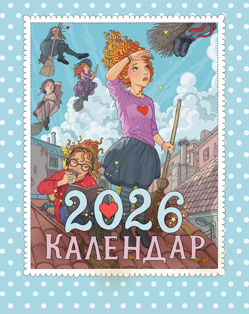 calendar 2026 cover page